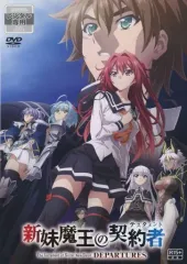 2026年最新】新妹魔王の契約者の人気アイテム - メルカリ