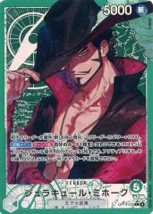 ジュラキュール・ミホーク SR パラレル OP01-070 PSA10 - メルカリ