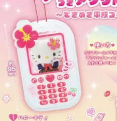 サンリオ ハローキティ 平成コギャル スマートフォン ケース キーホルダー ガチャ キティ ボールチェーン