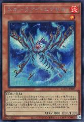 超戦覇龍ガイNEXT 文字シクシークレット秘 デュエマデュエルマスターズ