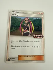 2026年最新】プルメリ ポケカの人気アイテム - メルカリ