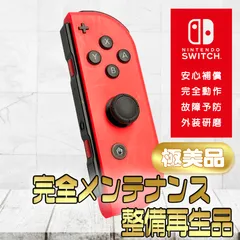 【完全動作OK・安心補償】☆極美品 純正 Nintendo Switch ジョイコン 右 joy-con (R) ネオンレッド 整備済製品