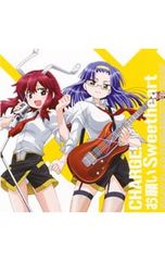 CD／アニメ／「ファイト一発!充電ちゃん!!」〜CHARGE/お願いSweetheart/ぷらぐ&アレスタ・他