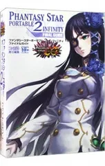2026年最新】ファンタシースターポータブル2インフィニティの人気