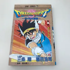 2026年最新】ダイの大冒険 9の人気アイテム - メルカリ