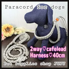 即購入可★パラコード 2way カフェリード(オーダー可能)平編みアレンジ×シルバーワッフル×ライトグレー