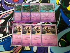 ポケモンカードゲーム ホップのオーロット ホップのボクレー 8枚セット 各4枚 078/193 077/193  224/172 メガドリームex