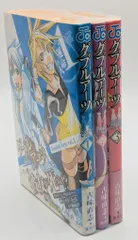 集英社 ジャンプコミックス 古味直志 ダブルアーツ 全3巻 セット