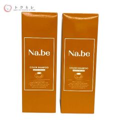トクキレ】Na.be（ナイブ） ヘアカラーシャンプー MB モカブラウン