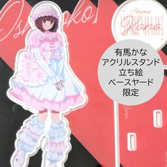 送料無料 24時間以内発送 新品 星野アイ アクリルスタンド カード