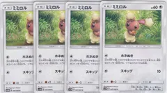 ミミロル　４枚　C　SM5M　ウルトラムーン　ポケモンカードゲーム　ちゅうてつ　047