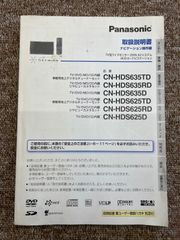 パナソニックHDDナビ 地図データー更新キット CA-HDL208D - メルカリ