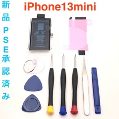 iPhone13mini用修理パーツ