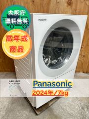 【高年式】大阪送料無料★3か月保障★2024年★NA-VG780R★IS1186 高年式】大阪送料無料☆3か月保障付き☆ドラム式洗濯機☆パナソニック