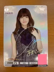 2026年最新】乃木坂ビルディバイド scの人気アイテム - メルカリ