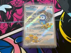 ポケモンカード ポッチャマ AR 1枚売り インフェルノＸ  085/80 硬質カードケース付き