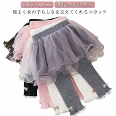 チュチュ レギンス チュチュ スカート レギンス ウエストゴム スカッツ 女の子 キッズ スカっつ フリル 110 130 120 100 レギンス付きスカート スカッツ チュチュ かわいい ボリュー#goudoudou6261