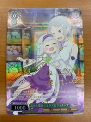 状態A 温かな愛情 エミリア&フォルトナ SP サイン RZ/S116-028SP ヴァイスシュヴァルツ Re:ゼロから始める異世界 リゼロ