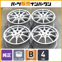 【正規品 BBS製】ポルシェ 970 パナメーラ S 純正 18in 8J +59 9J +53 PCD130 4本セット 品番:97036213603/97036213805 交換用 即納可能のサムネイル