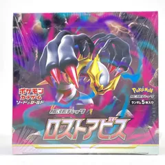 2026年最新】ロストアビス box シュリンク付きの人気アイテム - メルカリ