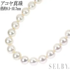 SV 白蝶 真珠/パール ネックレス 径約9.5-10.7mm