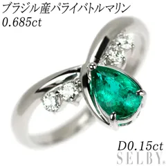 希少 Pt900 GIA産地鑑別書付 ブラジル産パライバトルマリン ダイヤモンド リング 0.685ct D0.15ct