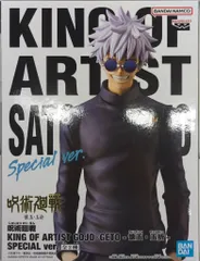 BANDAI SPIRITS KING OF ARTIST GOJO・GETO 懐玉・玉折 SPECIAL ver. 五条悟 SPECIAL ver.