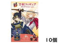 エフトイズ 刀剣乱舞ONLINE 刀剣フィギュアコレクション vol.1 10個 BOX 食玩