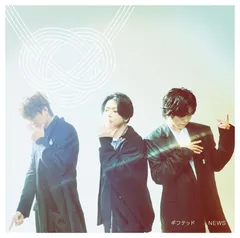 ギフテッド (初回プレス盤) - NEWS