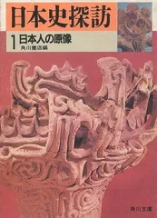 2026年最新】日本史探訪の人気アイテム - メルカリ