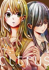 citrus+ 7巻 特装版 一迅社オンラインショップ特典色紙付き - メルカリ