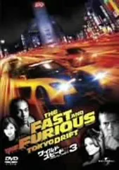 ワイルド・スピードX3 TOKYO DRIFT [DVD]