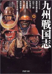 2026年最新】戦国 九州軍記の人気アイテム - メルカリ