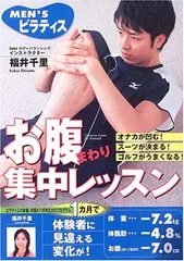 MEN’Sピラティスお腹まわり集中レッスン