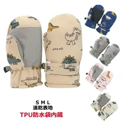 雪遊び 手袋 スキーグローブ キッズ スノーボードグローブ ミトンタイプ S M L スノー手袋 裏ボア 保温 防寒手袋 子供用 雪かき防止 防風 防水 通気 冬用 一体式 ロンググローブ フィット #goudoudou5315