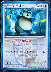 レックウザGX RR SM12a 100/173 - メルカリ