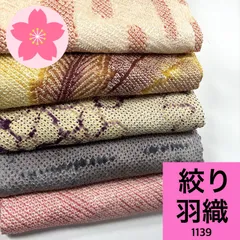 絞り 羽織 5枚 正絹 羽織まとめ売り 同梱購入歓迎 リメイク用 着付け練習用 【1139】