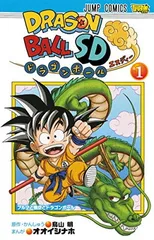 ドラゴンボールSD 1 (ジャンプコミックス)