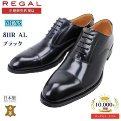 新品・未使用 リーガル 811R BLK ビジネスシューズ 紳士靴 ストレートチップ 定番アイテム 結婚式 冠婚葬祭 フォーマル