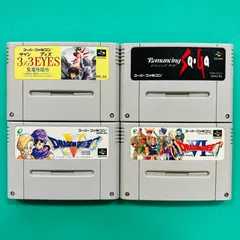 【カセットのみ４点セット】スーパーファミコン ３×３EYES サザンアイズ 聖魔降臨伝 ロマンシングサガ ドラゴンクエストV 天空の花嫁 ドラゴンクエストVI 幻の大地 DQ5 DQ6 SFC
