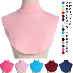 選べる16色 付け襟 タートルネック 首 温め タートルネック ハイネック インナー カットソー 首だけ 首つまり フェイクネック ネックウォーマー 付けタートル 男女兼用#goudoudou33