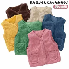 ボア ベスト キッズ 男の子 女の子 男女兼用 子供 子ども 秋冬 トップス アウター 上着 厚手 もこもこ 防寒 前開き フロントファスナー ポケット vネック 90 100 110 120 130#goudoudou3200