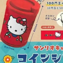 サンリオ ハローキティ コイン ガチャ ケース シリンダー ガチャ コイン 財布 キティ キーホルダー