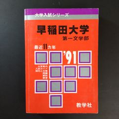 mne様専用 島根医科大学 島根大学 医学部 1992年 赤本 絶版 レア