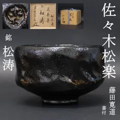 2026年最新】方谷浩明の人気アイテム - メルカリ