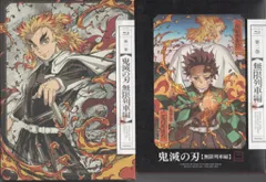 アニメBlu-ray 1巻限定版)鬼滅の刃 無限列車編 全2巻セット