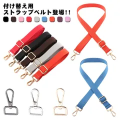 全9色×3タイプ選べる！ ナイロン製 幅2.5cm 長さ調節可能 ショルダーストラップ ロングストラップ ショルダーベルト 付け替え用 単品 ショルダーバッグ 斜めがけ ストラップ ナイロン 交換用 #goudoudou122