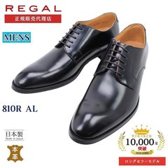 REGAL ストレートチップ 01DRCD 24-1/2 EE（シューツリー付） REGAL ストレートチップ 01DRCD 24-1/2 EE（シューツリー付） - メルカリ