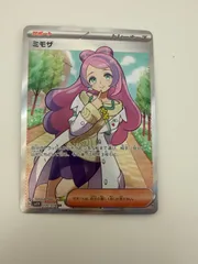 ポケモンカード　ミモザ　SR