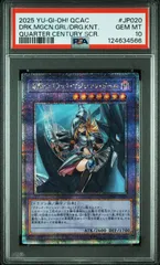 遊戯王 竜騎士ブラックマジシャンガール 25th クオシク PSA10